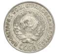 Монета 10 копеек 1927 года (Артикул: K12-68377) — Фото №2