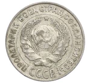 10 копеек 1927 года