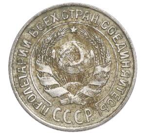 10 копеек 1927 года