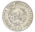 Монета 10 копеек 1928 года (Артикул: K12-68388) — Фото №2