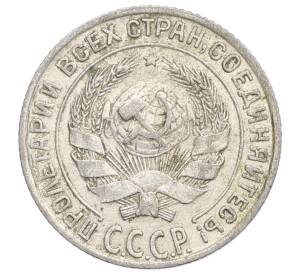 10 копеек 1928 года