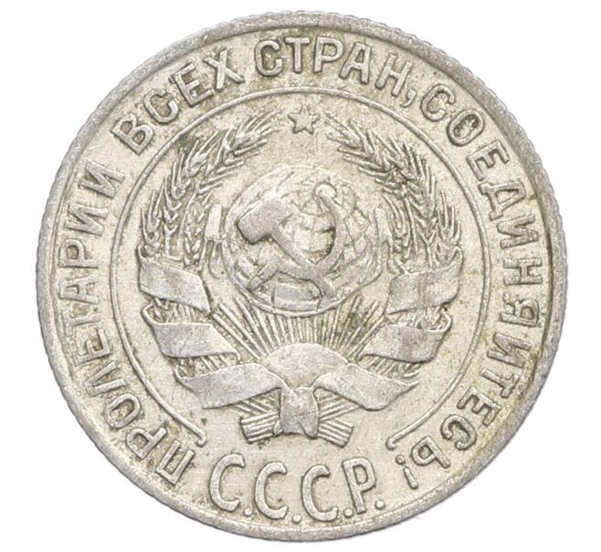 Монета 10 копеек 1928 года (Артикул: K12-68388) — Фото №2