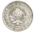 Монета 10 копеек 1928 года (Артикул: K12-68394) — Фото №2