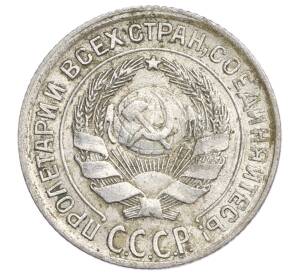 10 копеек 1928 года