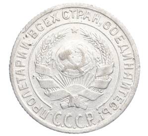 10 копеек 1929 года