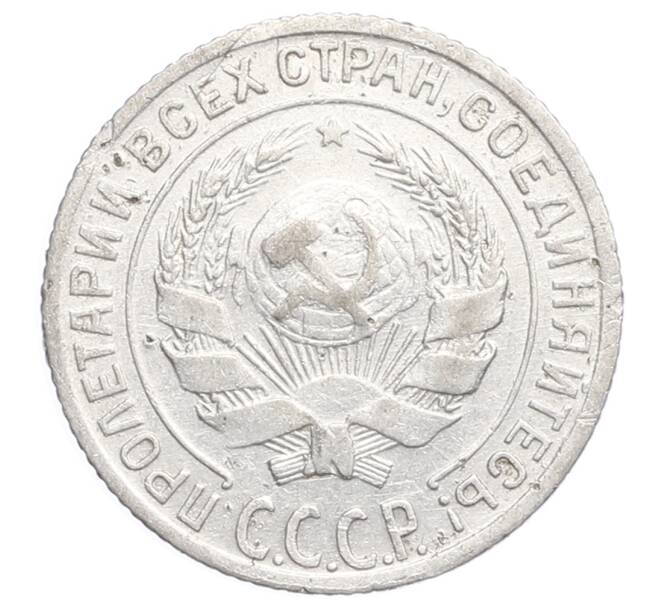 Монета 10 копеек 1929 года (Артикул: K12-68398) — Фото №2