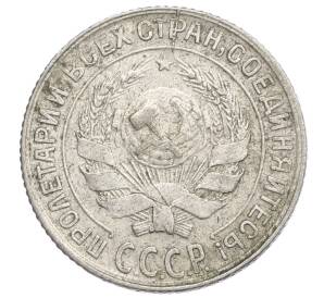 10 копеек 1929 года