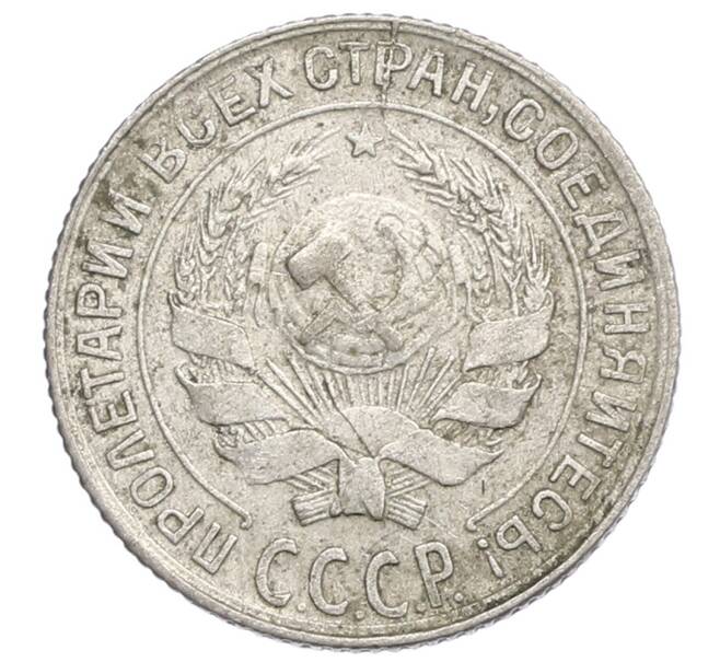 Монета 10 копеек 1929 года (Артикул: K12-68401) — Фото №2