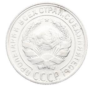 10 копеек 1929 года