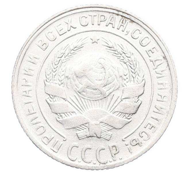 Монета 10 копеек 1929 года (Артикул: K12-68402) — Фото №2