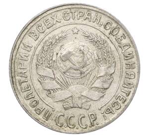 10 копеек 1929 года