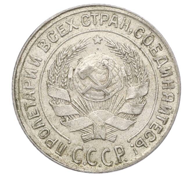 Монета 10 копеек 1929 года (Артикул: K12-68407) — Фото №2