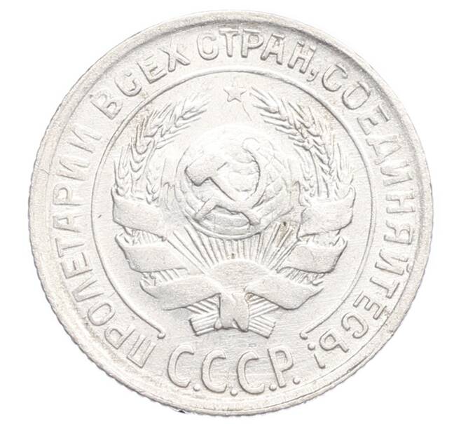 Монета 10 копеек 1929 года (Артикул: K12-68408) — Фото №2