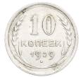 Монета 10 копеек 1929 года (Артикул: K12-68411) — Фото №1
