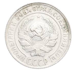 10 копеек 1929 года