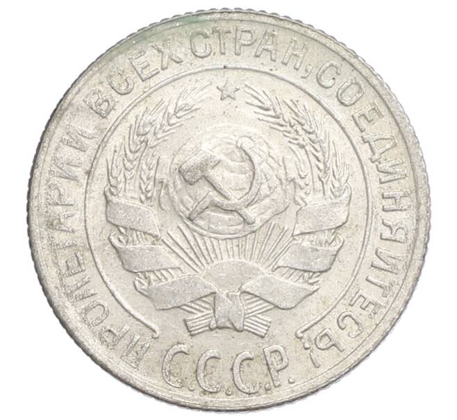 Монета 10 копеек 1930 года (Артикул: K12-68413) — Фото №2