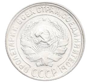 10 копеек 1930 года