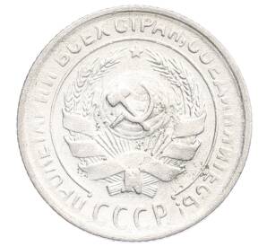 10 копеек 1930 года