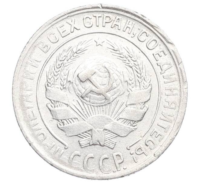 Монета 10 копеек 1930 года (Артикул: K12-68416) — Фото №2