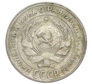 10 копеек 1930 года