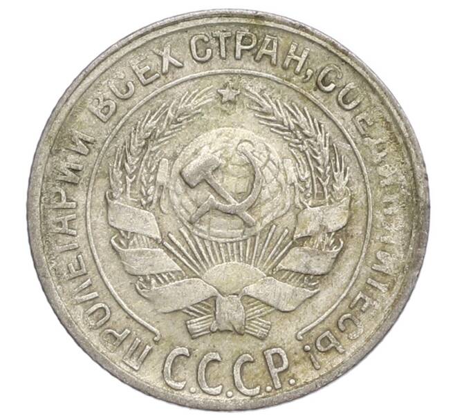 Монета 10 копеек 1930 года (Артикул: K12-68417) — Фото №2