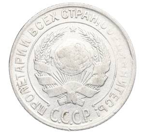 10 копеек 1930 года