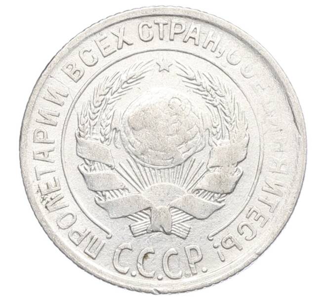 Монета 10 копеек 1930 года (Артикул: K12-68419) — Фото №2