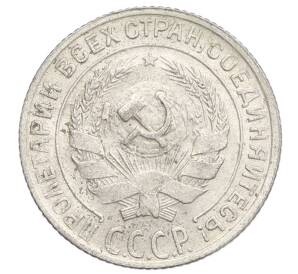 10 копеек 1930 года