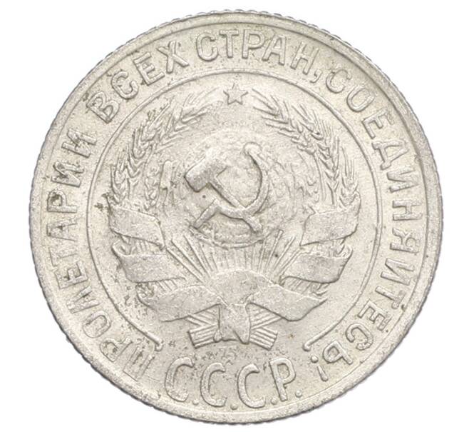Монета 10 копеек 1930 года (Артикул: K12-68421) — Фото №2