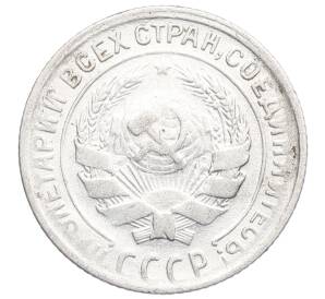 10 копеек 1930 года