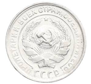 10 копеек 1930 года