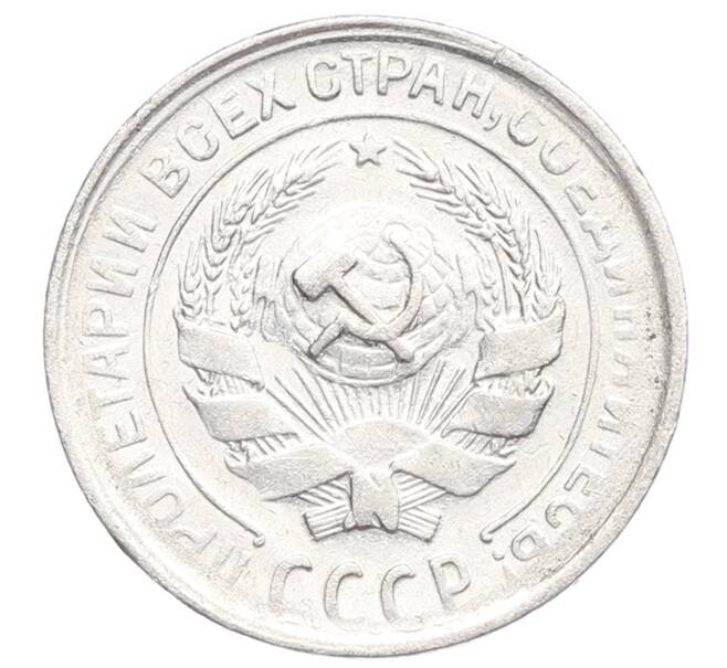 Монета 10 копеек 1930 года (Артикул: K12-68427) — Фото №2