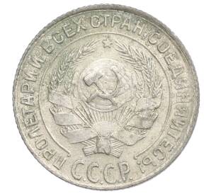 10 копеек 1930 года