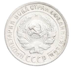 10 копеек 1930 года