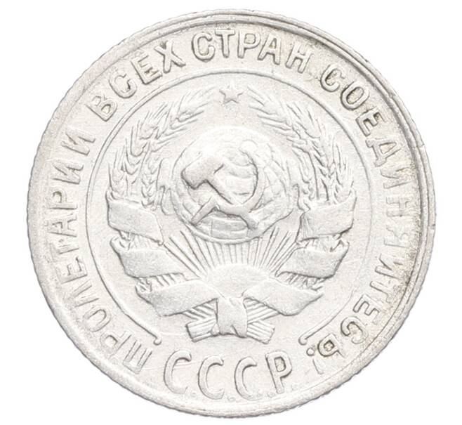 Монета 10 копеек 1930 года (Артикул: K12-68433) — Фото №2