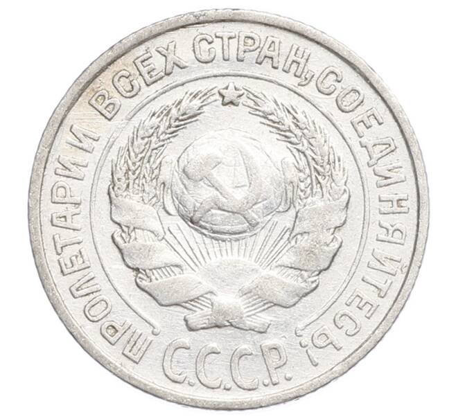 Монета 10 копеек 1925 года (Артикул: K12-68436) — Фото №2