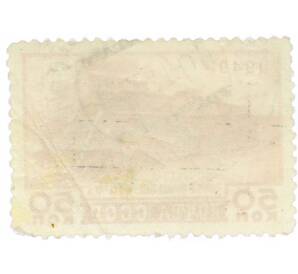 Почтовая марка 50 копеек 1949 года «Транспортное машиностроение — Товарный паровоз типа 1-5-0 серии Л» — Фото №2