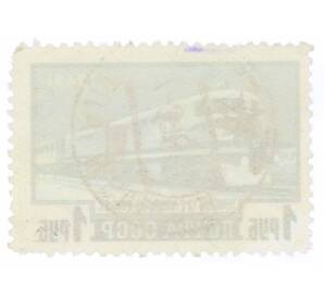Почтовая марка 1 рубль 1949 года «Транспортное машиностроение — Тепловоз ТЭ-2» — Фото №2