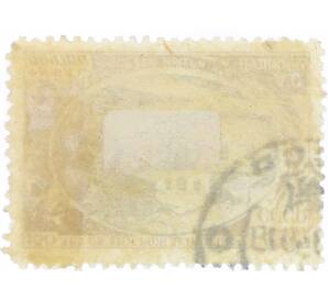 Почтовая марка 1 рубль 1949 года «150 лет со дня рождения Пушкина — Дом-музей в селе Болдино» — Фото №2