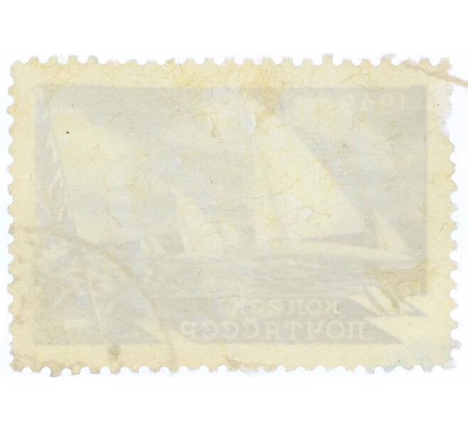 Почтовая марка 20 копеек 1949 года «Спорт — Парусный спорт» (Артикул: P1-1227) — Фото №2