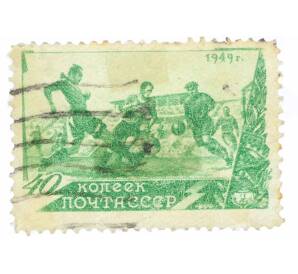 Почтовая марка 40 копеек 1949 года «Спорт — Футбол» — Фото №1