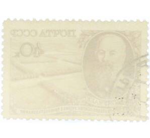 Почтовая марка 40 копеек 1949 года «Естествоиспытатель Докучаев» — Фото №2