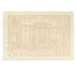 Почтовая марка 50 копеек 1948 года «Матч-турнир на первенство мира по шахматам в Москве — Дом Союзов в Москве» — Фото №2