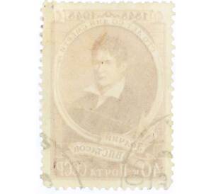 Почтовая марка 40 копеек 1948 года «100 лет со дня смерти архитектора Стасова» — Фото №2