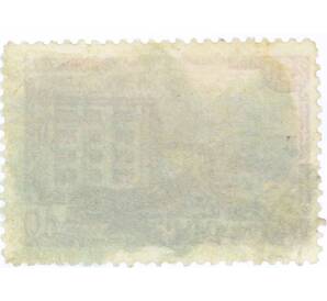 Почтовая марка 40 копеек 1948 года «225 лет Свердловску» — Фото №2