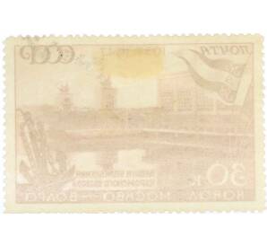 Почтовая марка 30 копеек 1947 года «10 лет каналу Москва-Волга — Яхромский шлюз» — Фото №2