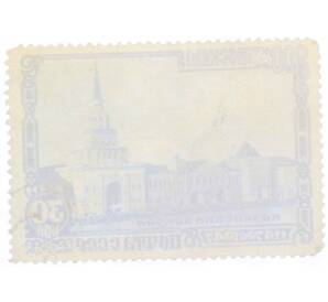 Почтовая марка 30 копеек 1947 года «800-летие Москвы — Казанский вокзал»