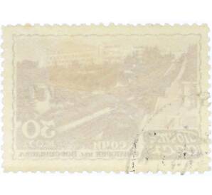 Почтовая марка 30 копеек 1947 года «Курорты СССР — Сочи санаторий имени Ворошилова» — Фото №2