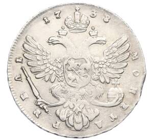 1 рубль 1738 года — Фото №2