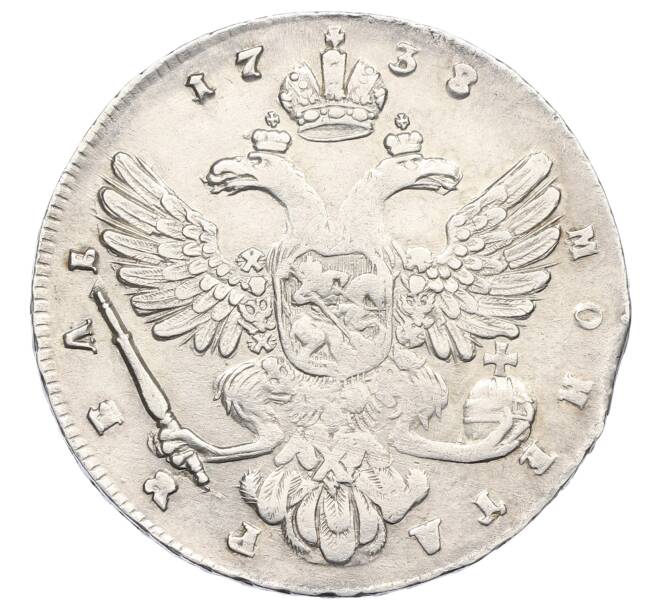 Монета 1 рубль 1738 года (Артикул: M1-64975) — Фото №2